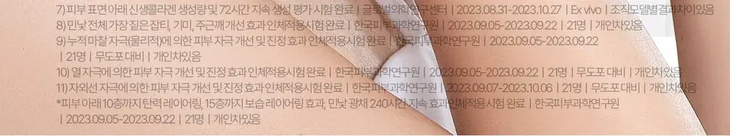 [1등 진정/흔적] 센텔리안24 마데카 크림 타임리버스 50ml 더블기획 (+15ml 2ea+푸린 피크닉매트 포켓몬) 상세페이지 18